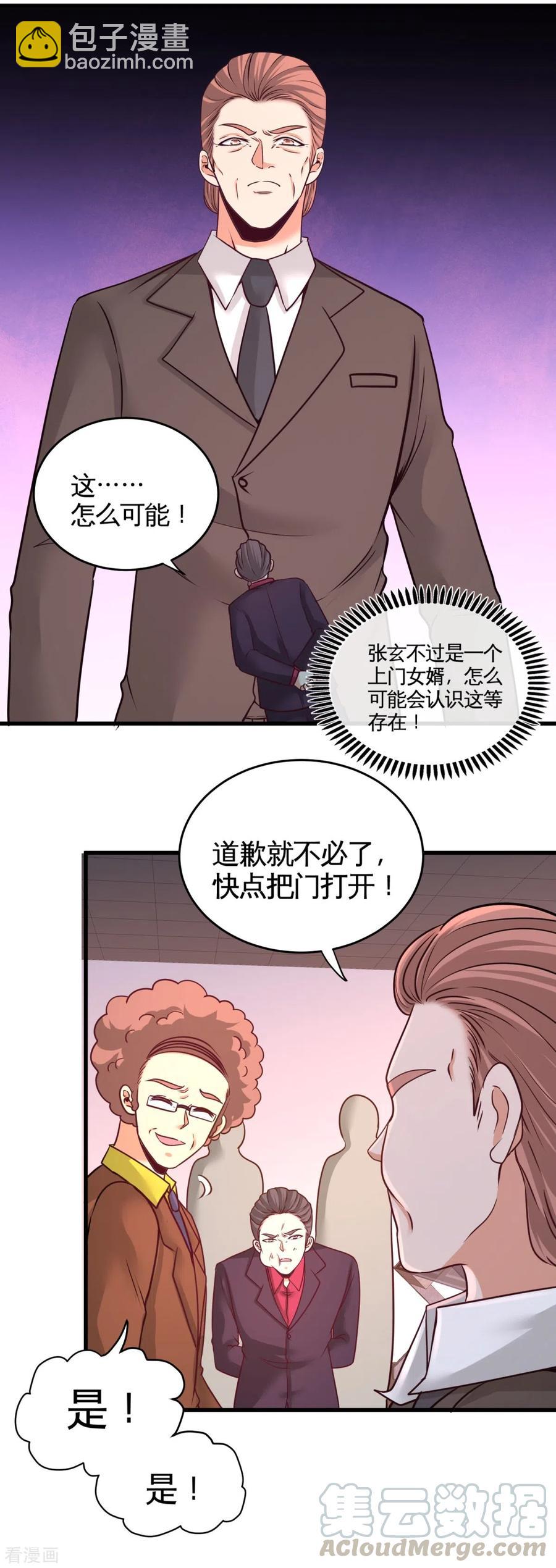 72-浴霸怎么关了-第73话