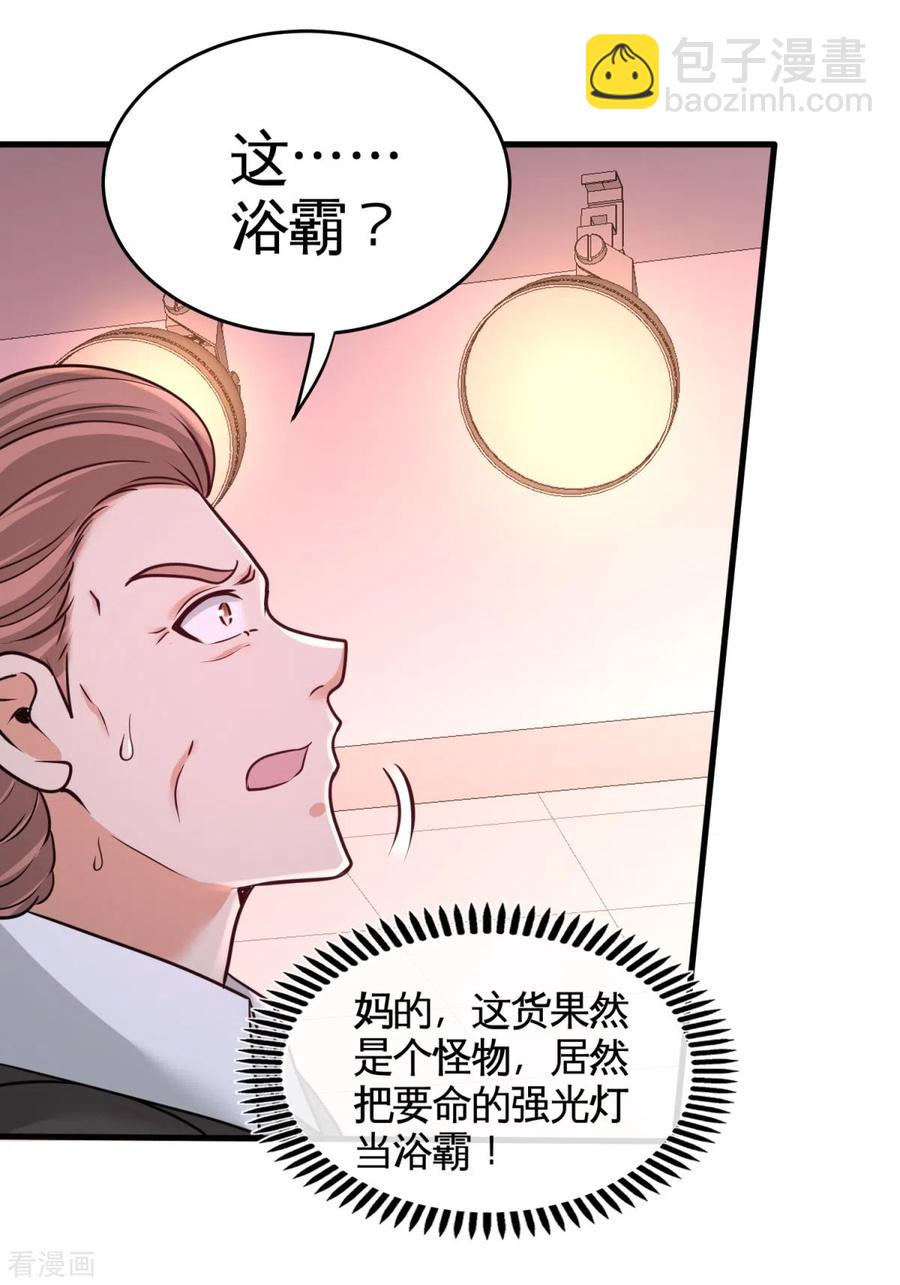 72-浴霸怎么关了-第73话