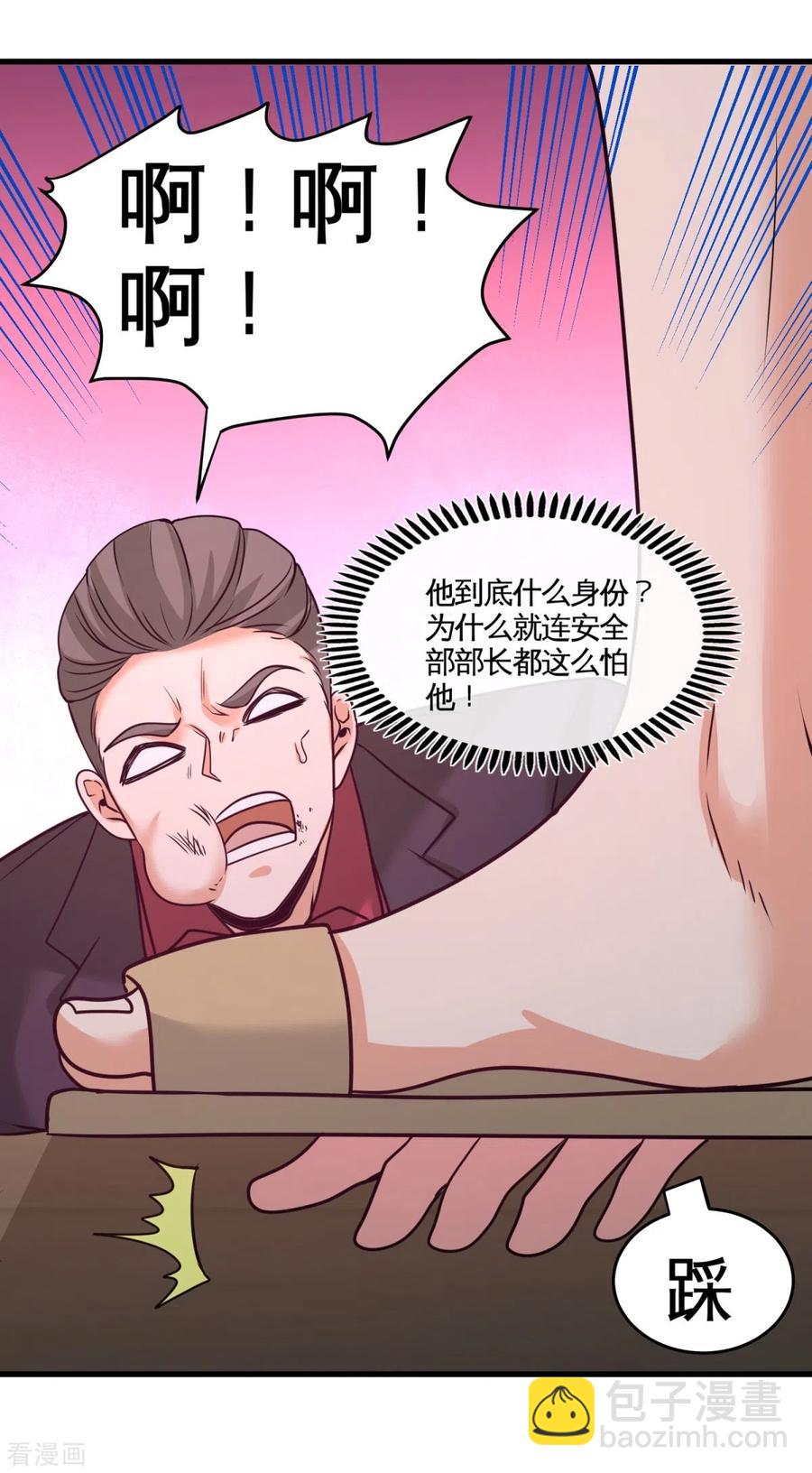 72-浴霸怎么关了-第73话