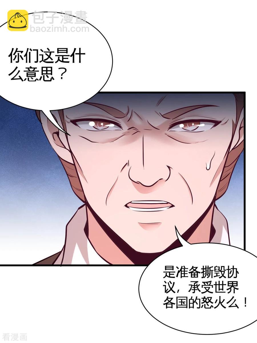72-浴霸怎么关了-第73话