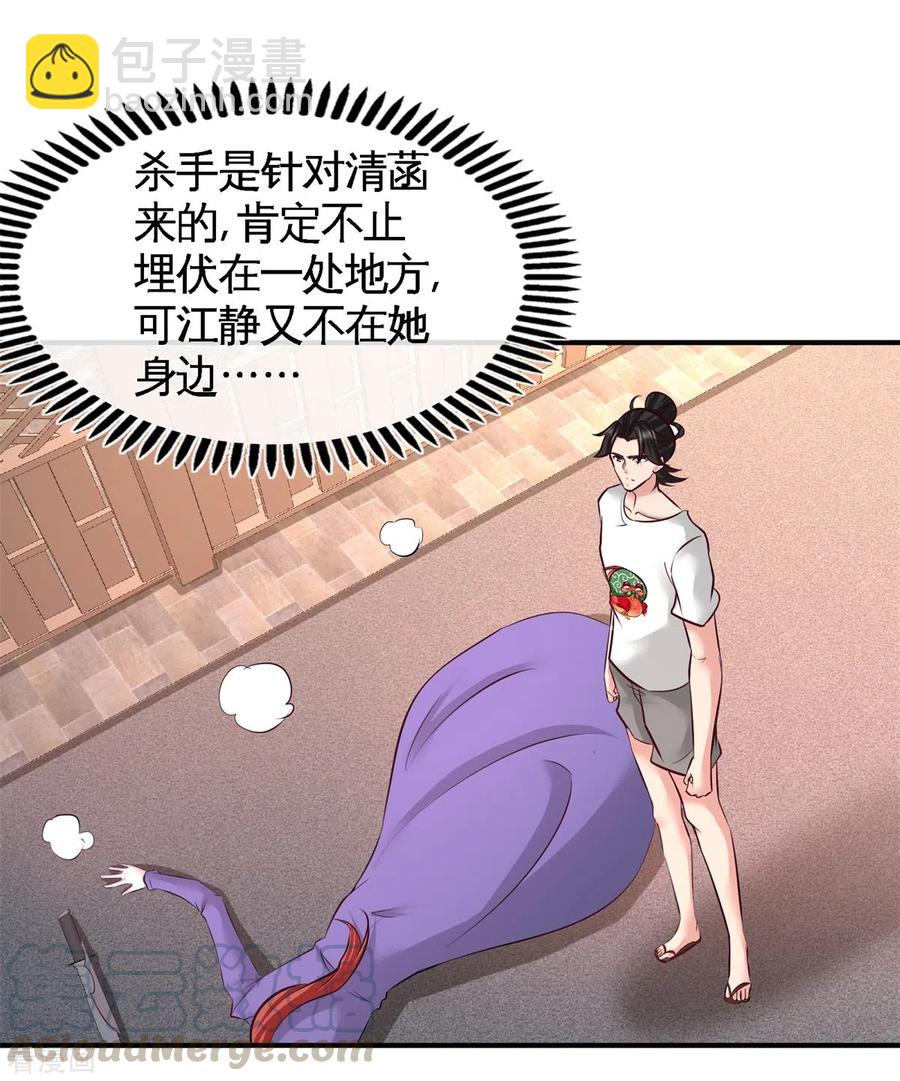 74-刺玫降临-第75话