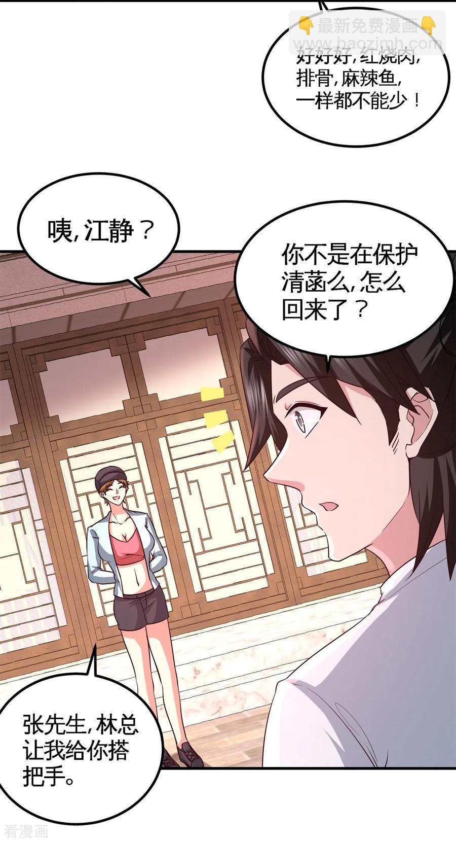 74-刺玫降临-第75话