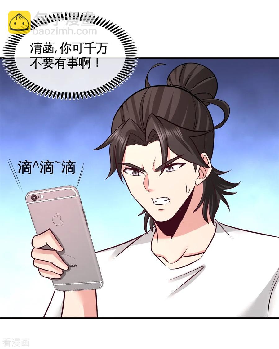 74-刺玫降临-第75话