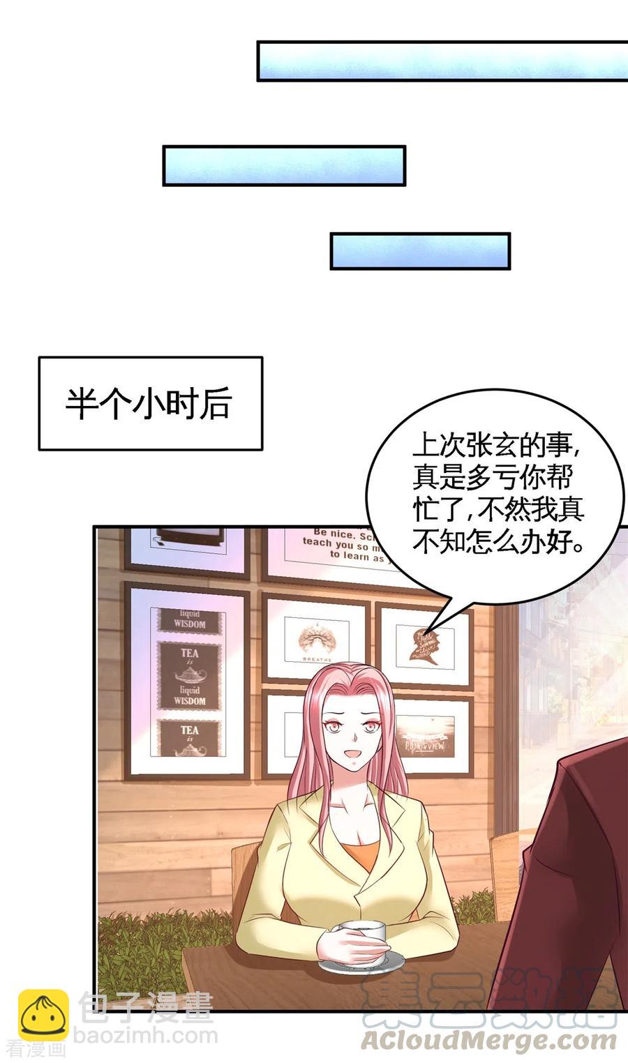 74-刺玫降临-第75话