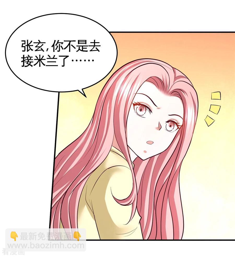74-刺玫降临-第75话