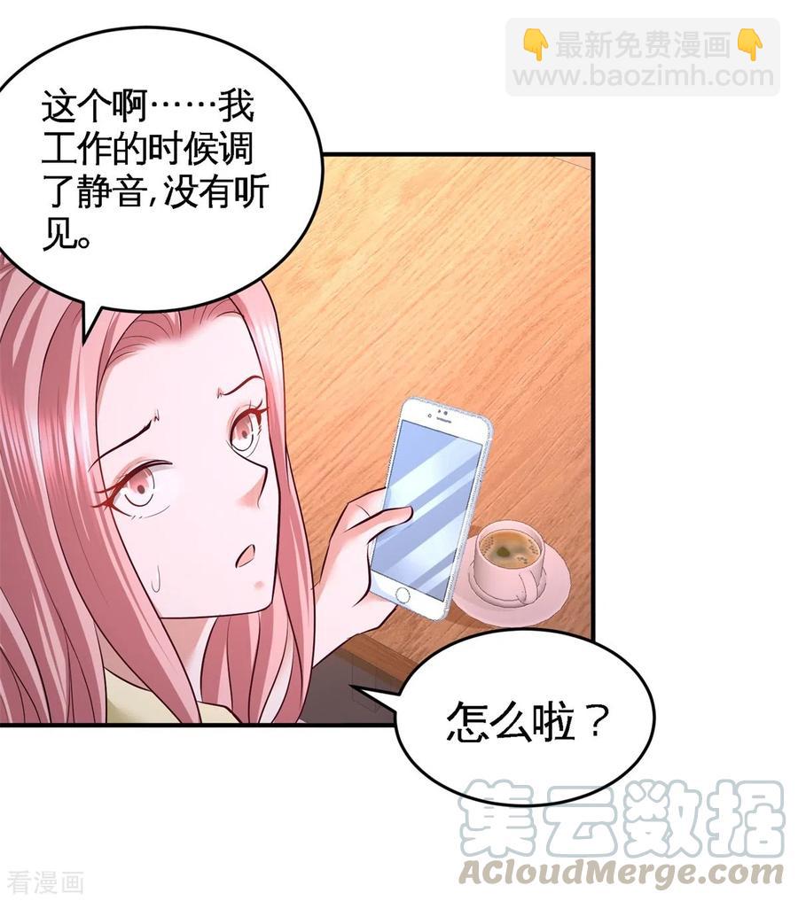 74-刺玫降临-第75话