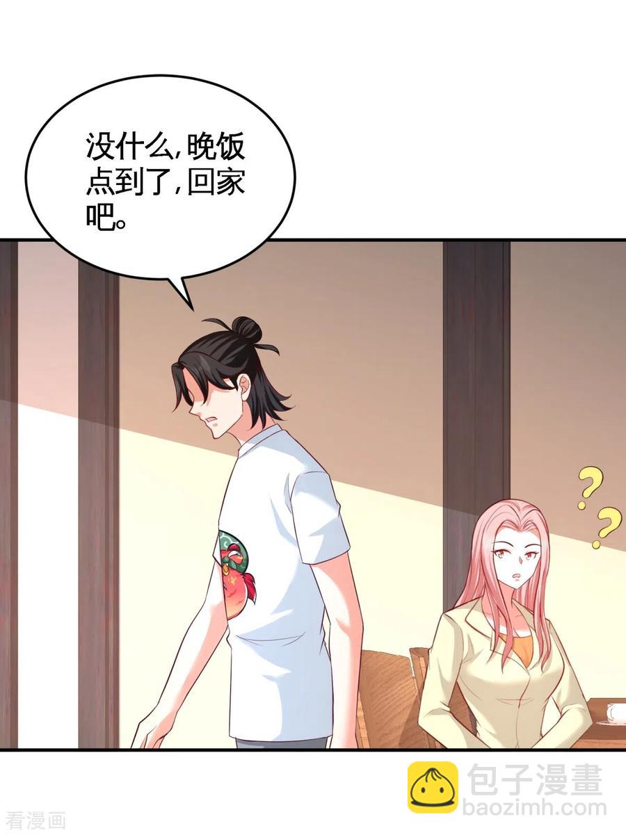 74-刺玫降临-第75话