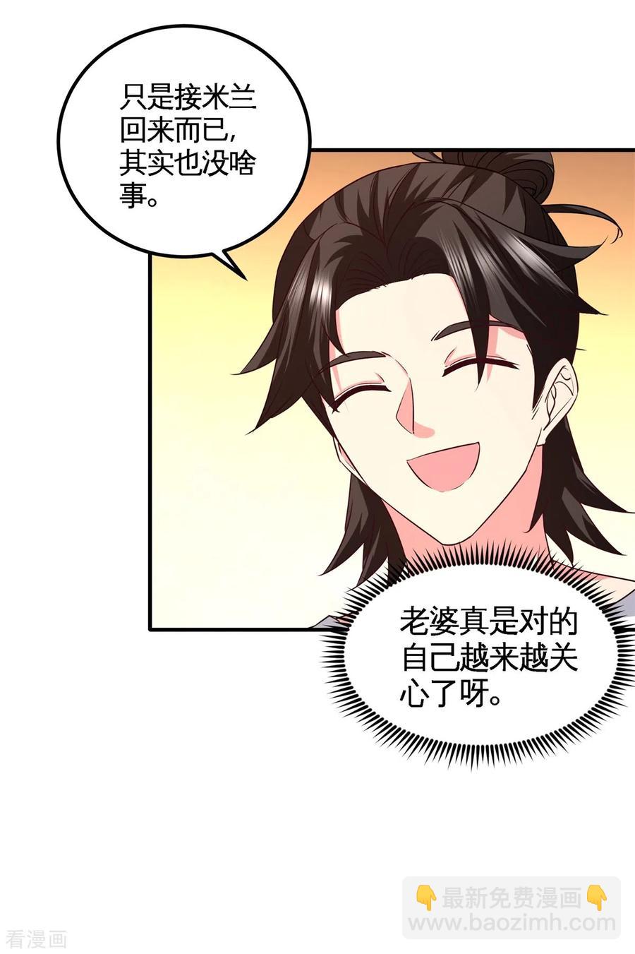 74-刺玫降临-第75话