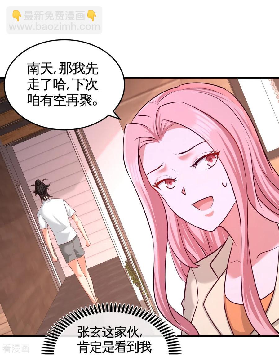 74-刺玫降临-第75话