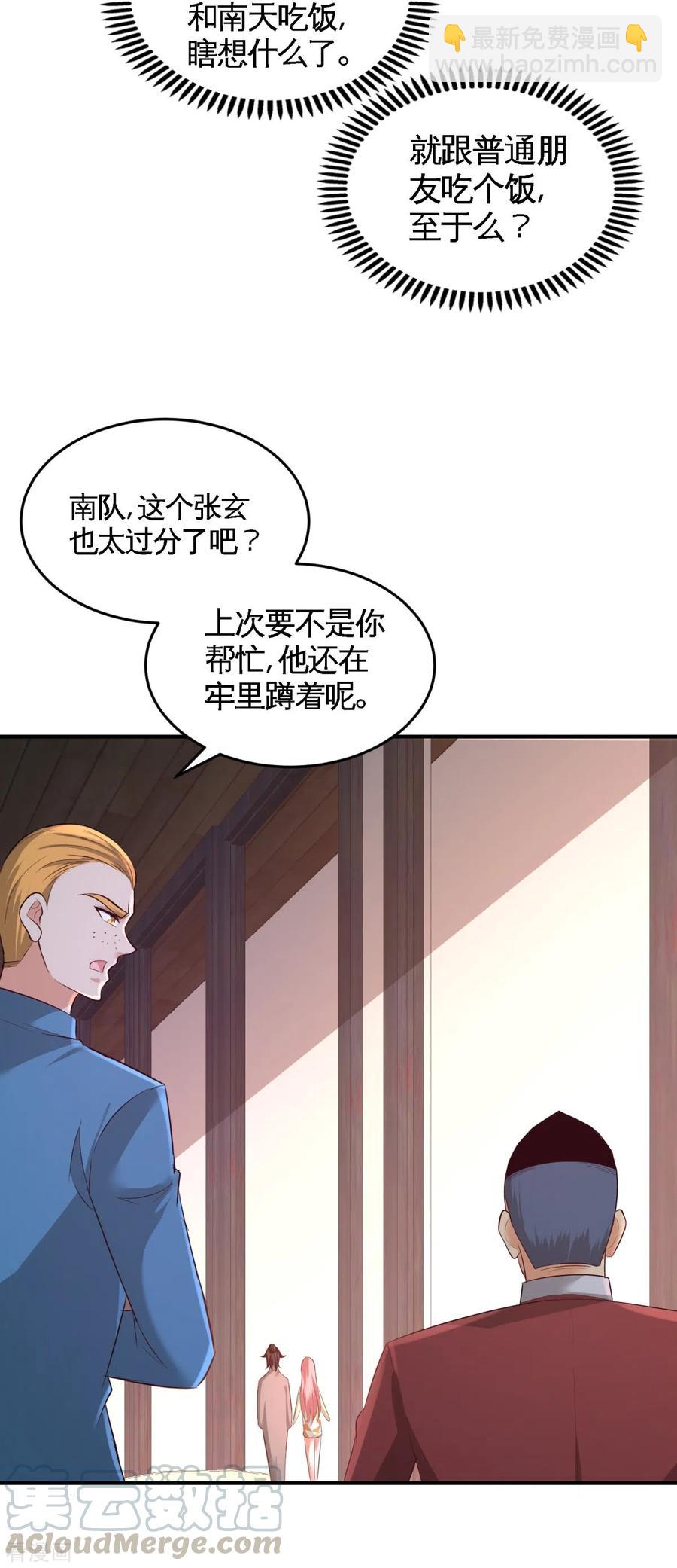 74-刺玫降临-第75话