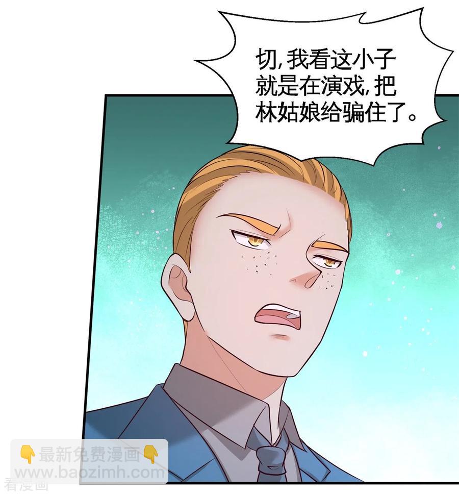 74-刺玫降临-第75话