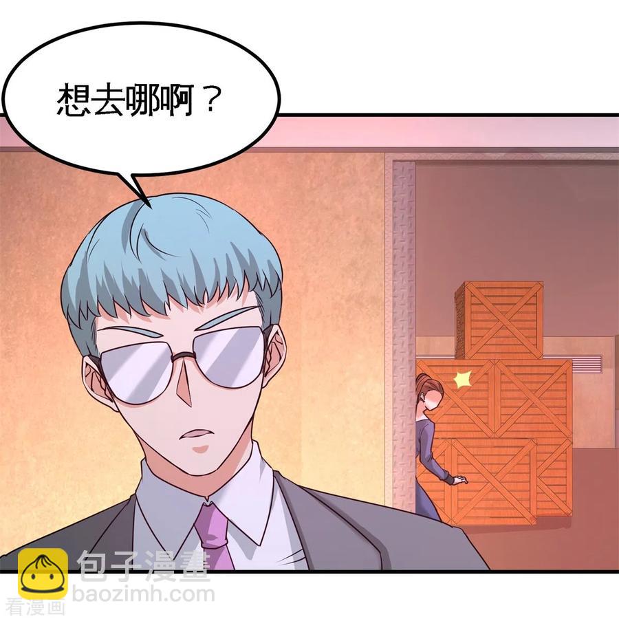 74-刺玫降临-第75话