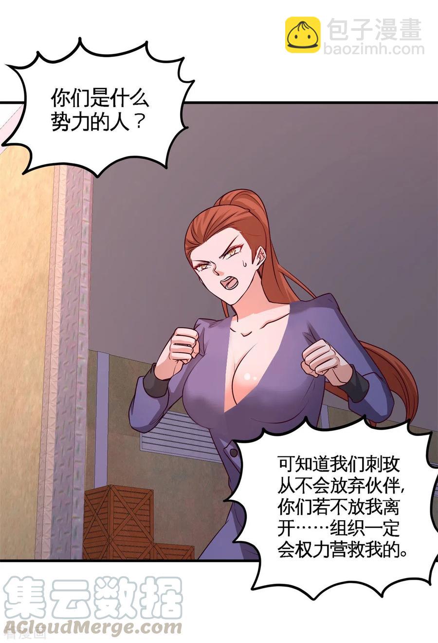 74-刺玫降临-第75话