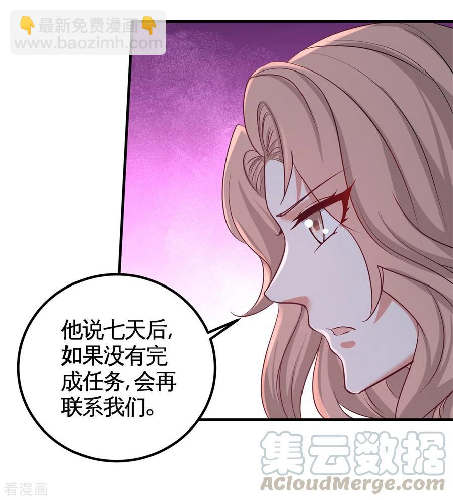 76-弄巧成拙-第77话