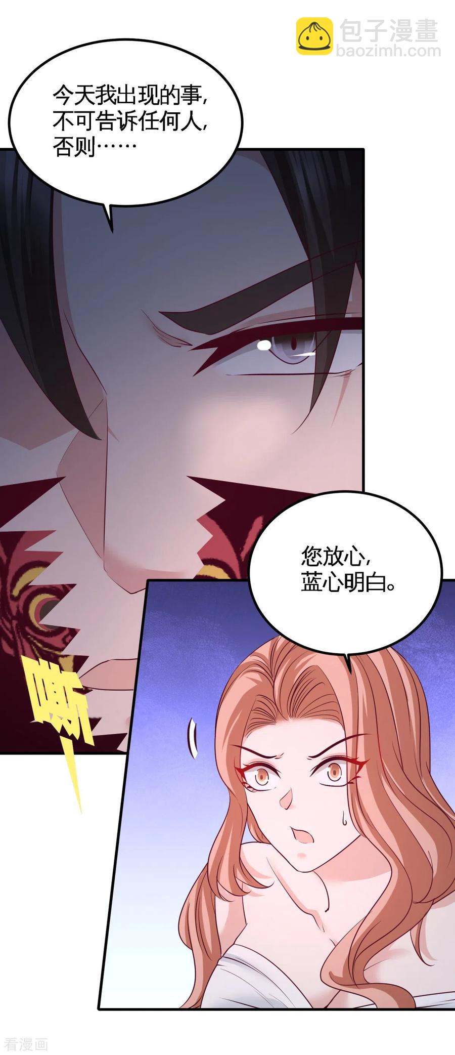 76-弄巧成拙-第77话