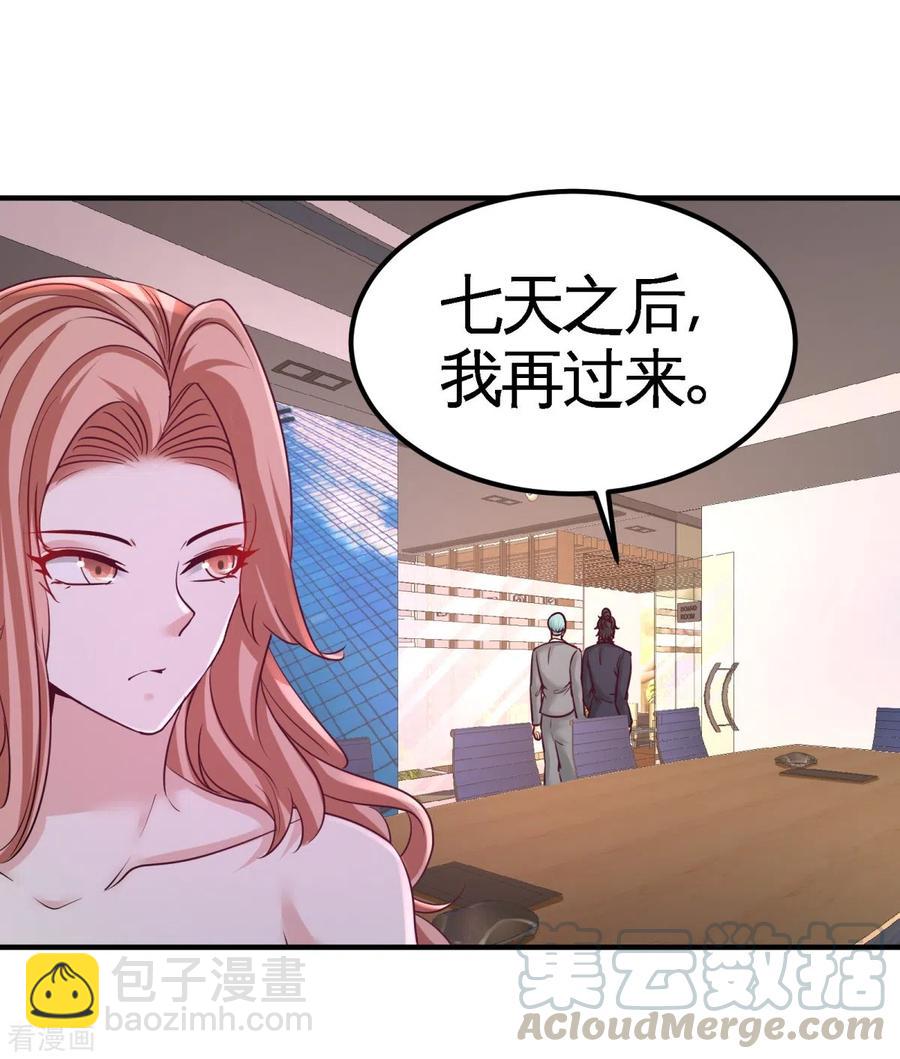 76-弄巧成拙-第77话