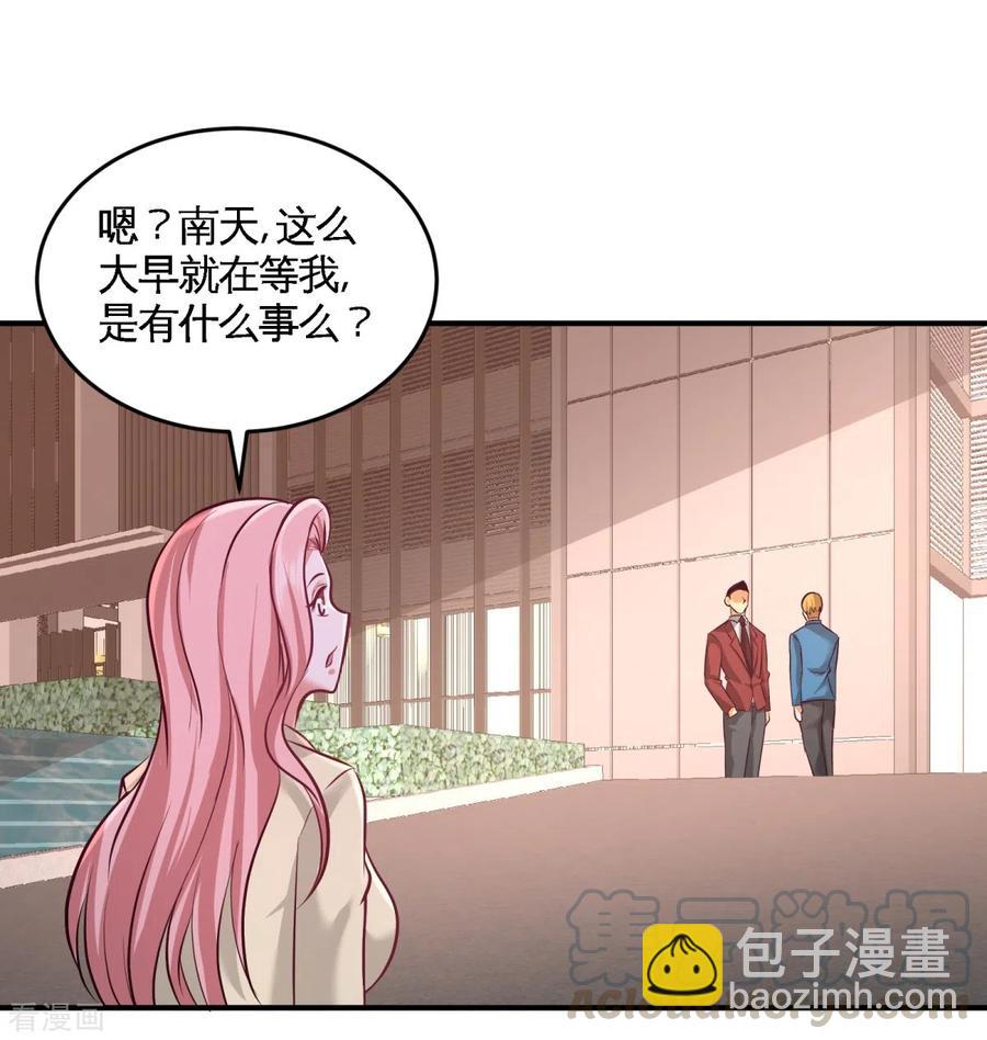 76-弄巧成拙-第77话