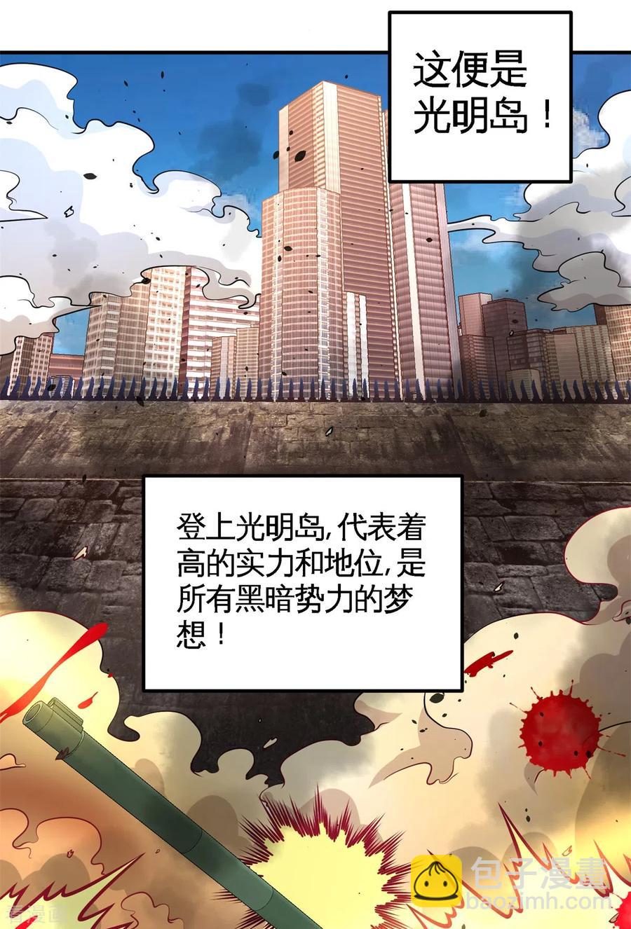 76-弄巧成拙-第77话