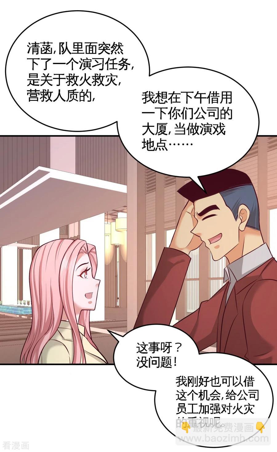 76-弄巧成拙-第77话