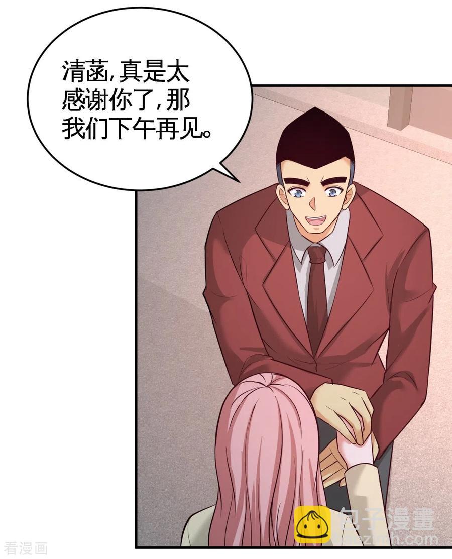 76-弄巧成拙-第77话