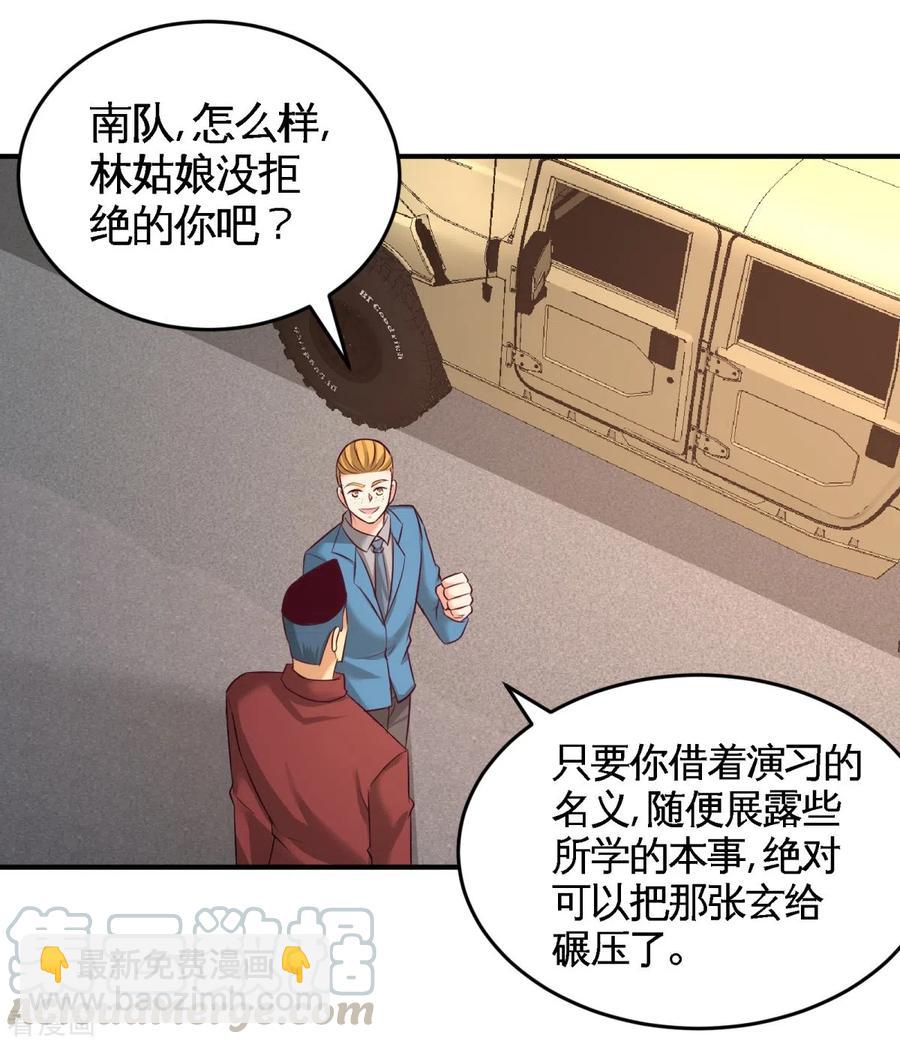 76-弄巧成拙-第77话