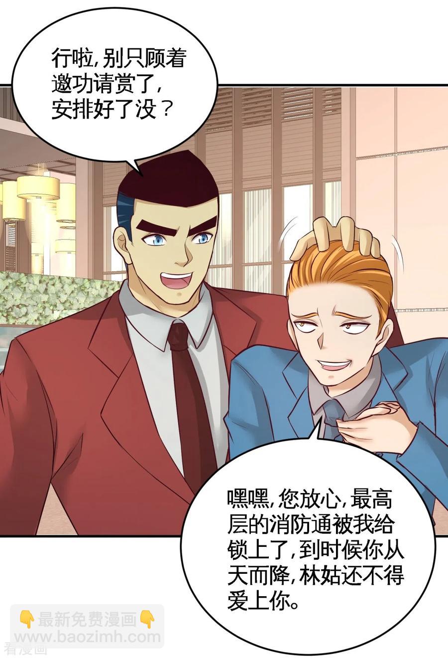 76-弄巧成拙-第77话