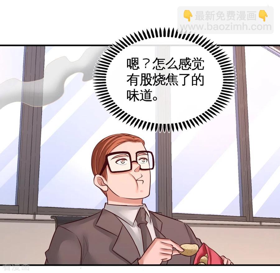 76-弄巧成拙-第77话