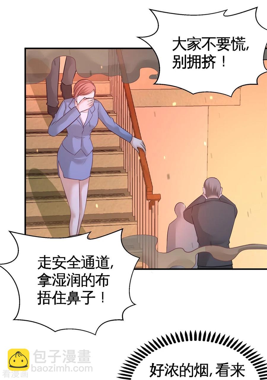 76-弄巧成拙-第77话