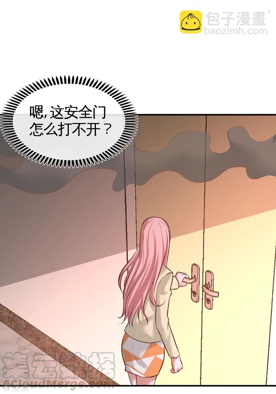 76-弄巧成拙-第77话