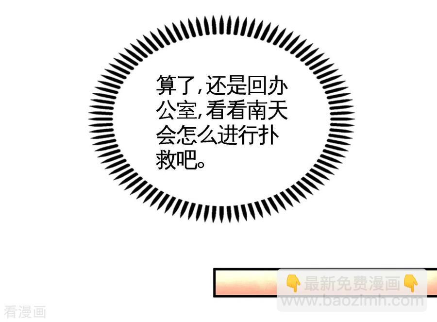76-弄巧成拙-第77话