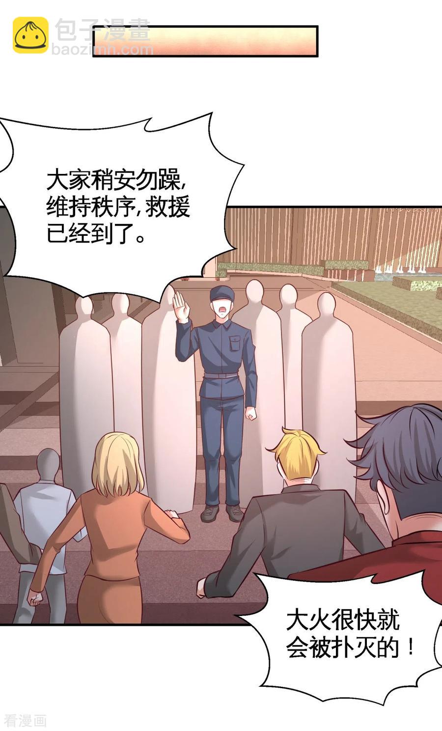 76-弄巧成拙-第77话