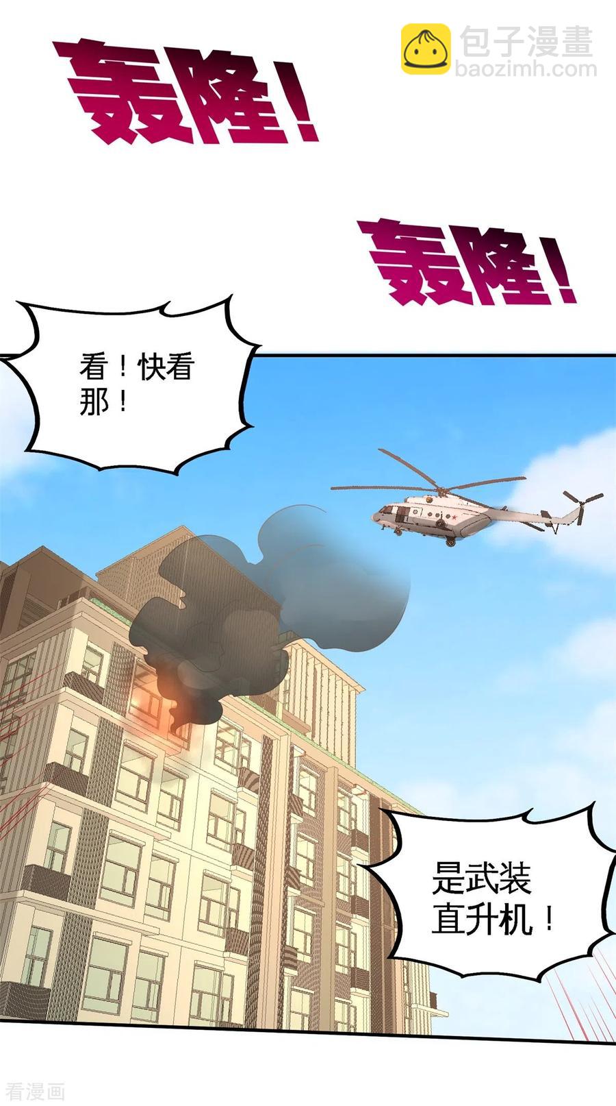 76-弄巧成拙-第77话