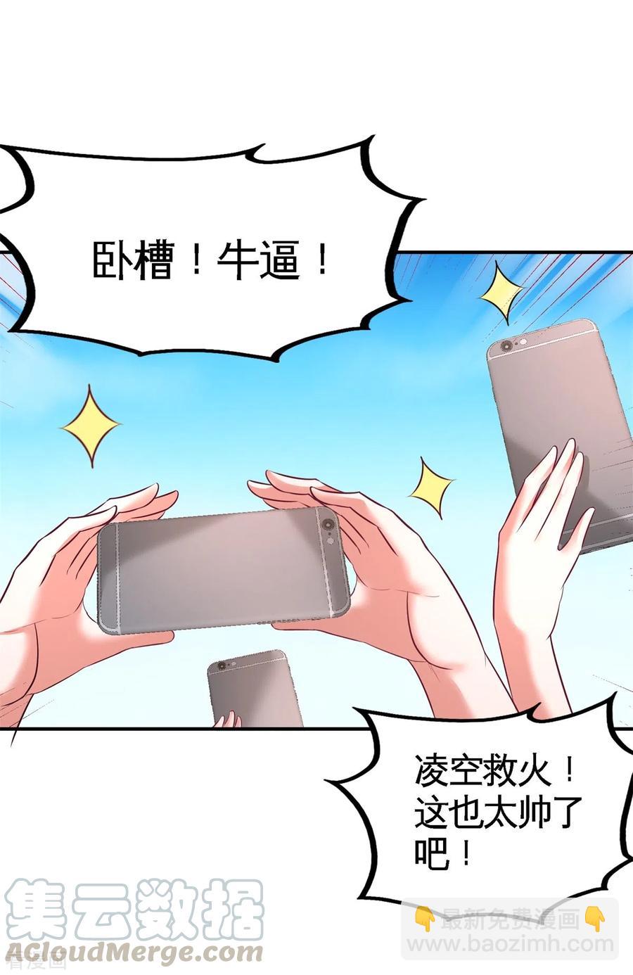 76-弄巧成拙-第77话