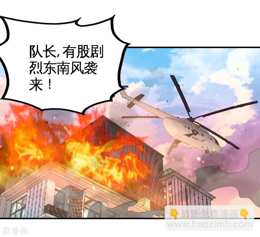 76-弄巧成拙-第77话