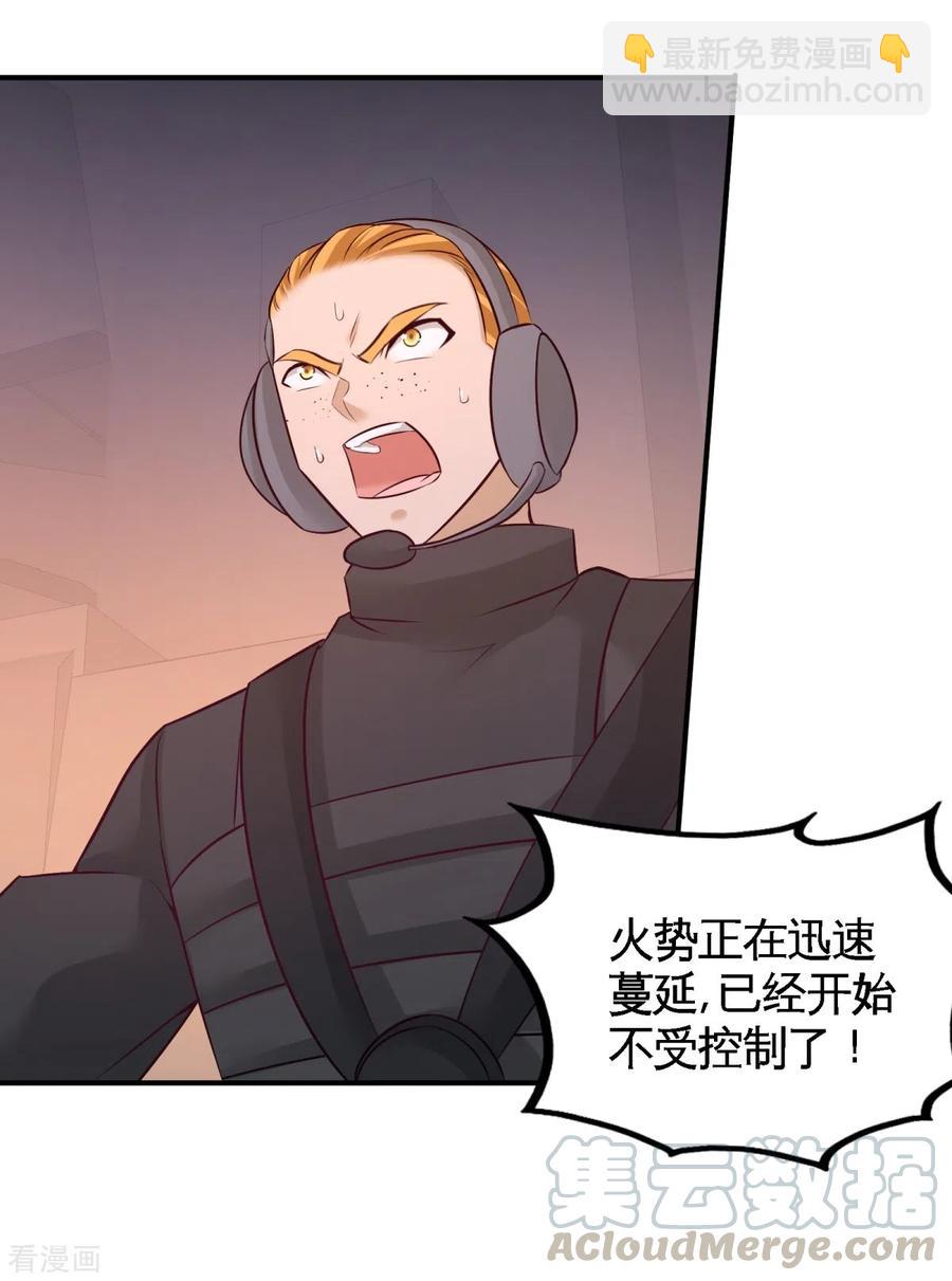 76-弄巧成拙-第77话