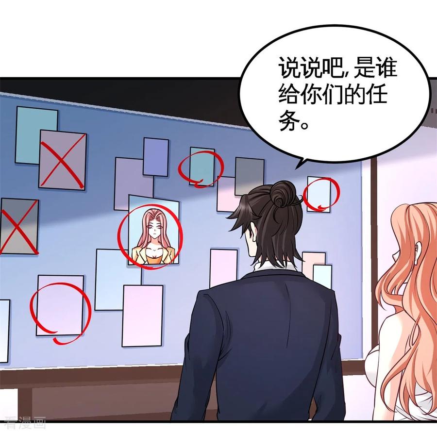 76-弄巧成拙-第77话