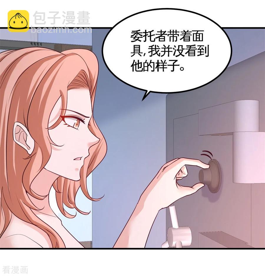 76-弄巧成拙-第77话