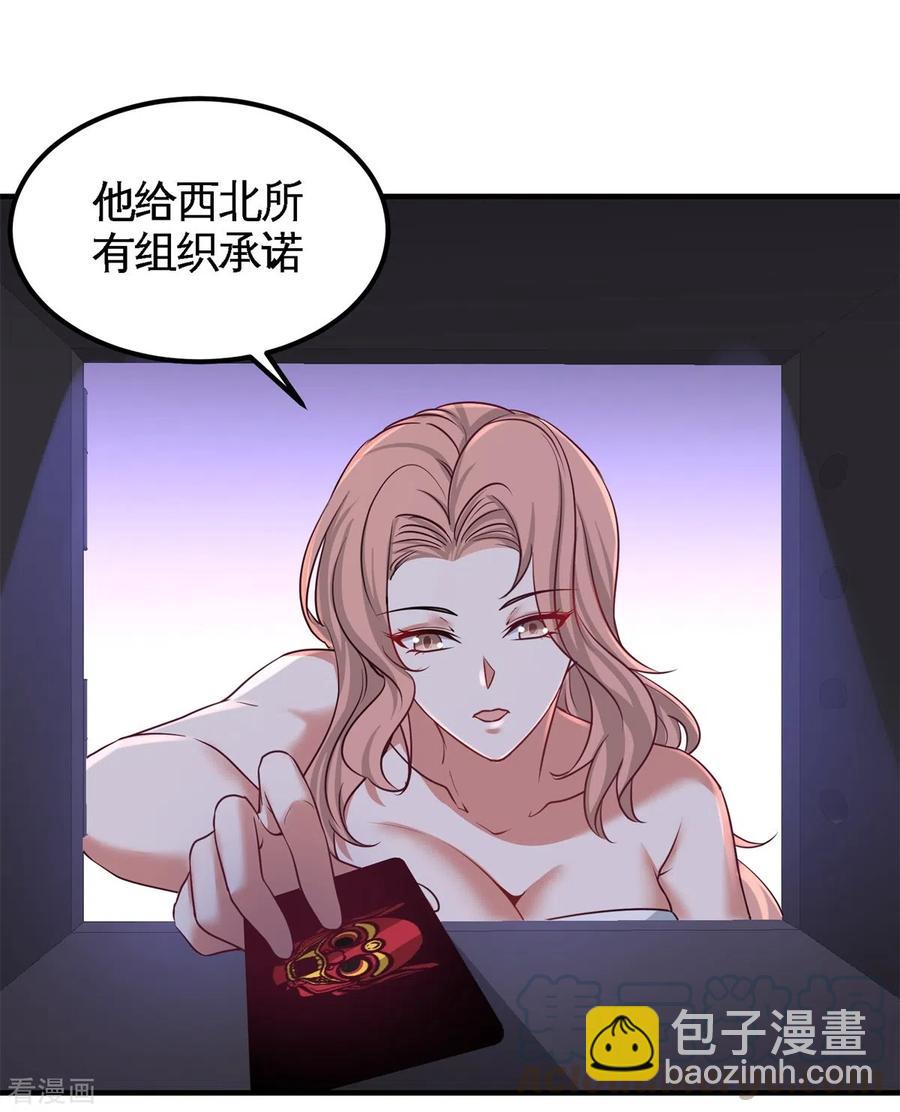 76-弄巧成拙-第77话