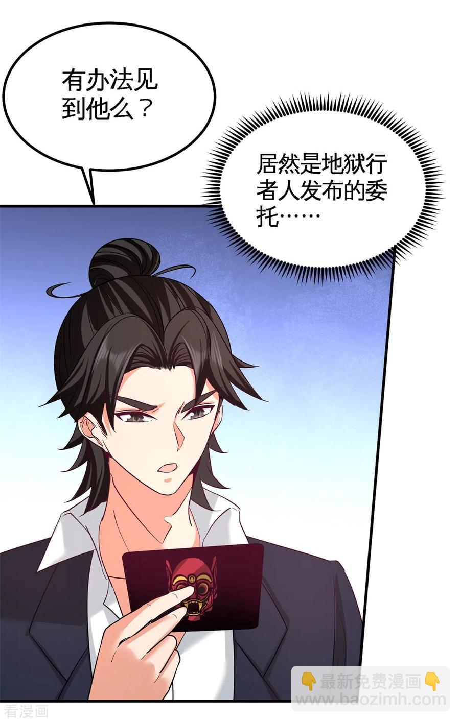 76-弄巧成拙-第77话