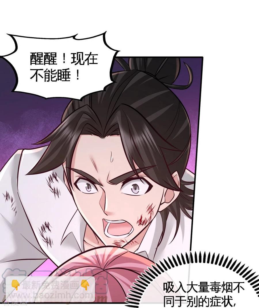 78-开枪试试-第79话