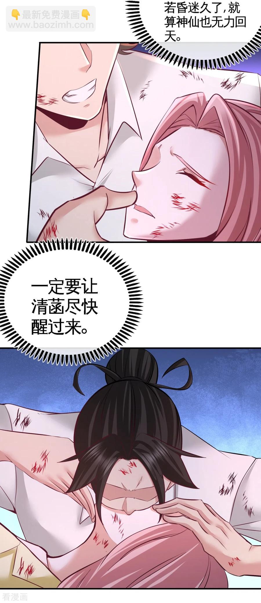 78-开枪试试-第79话