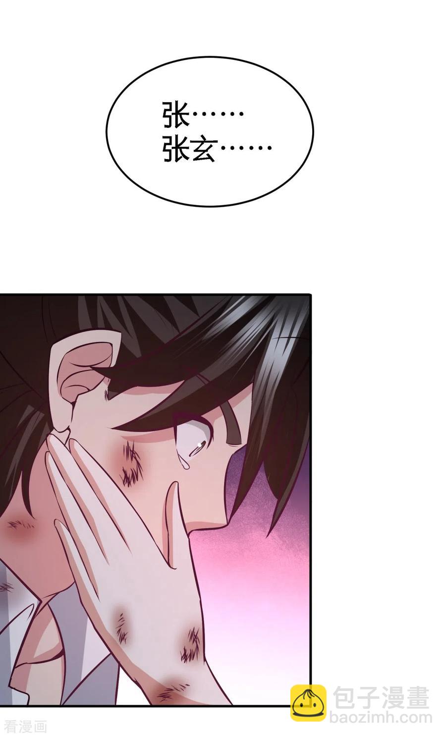 78-开枪试试-第79话