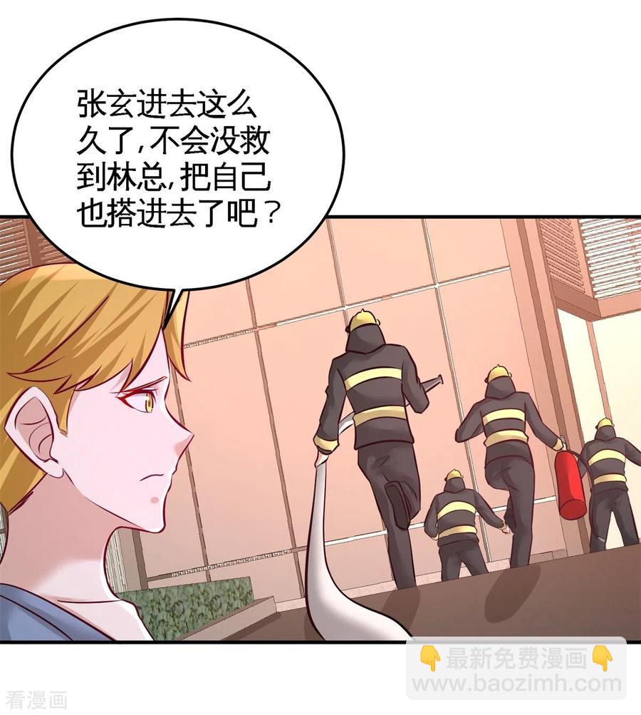 78-开枪试试-第79话