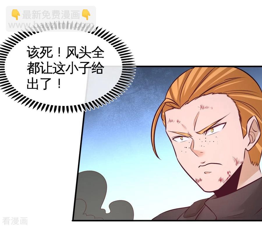 78-开枪试试-第79话