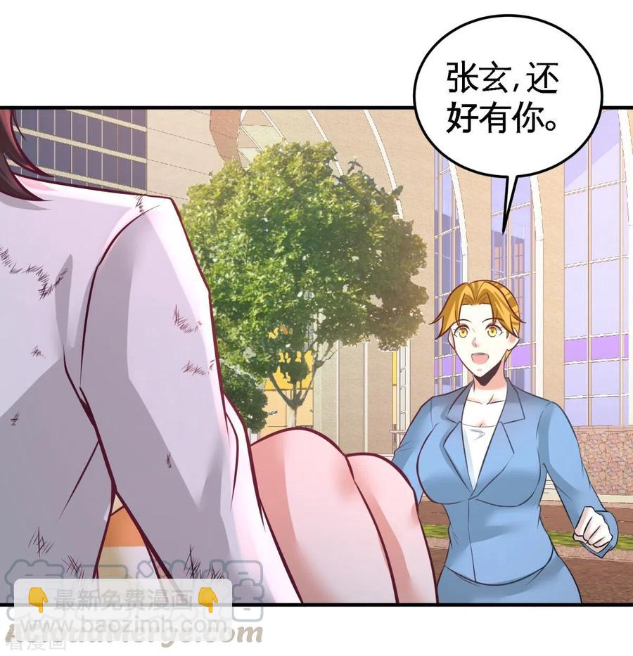 78-开枪试试-第79话