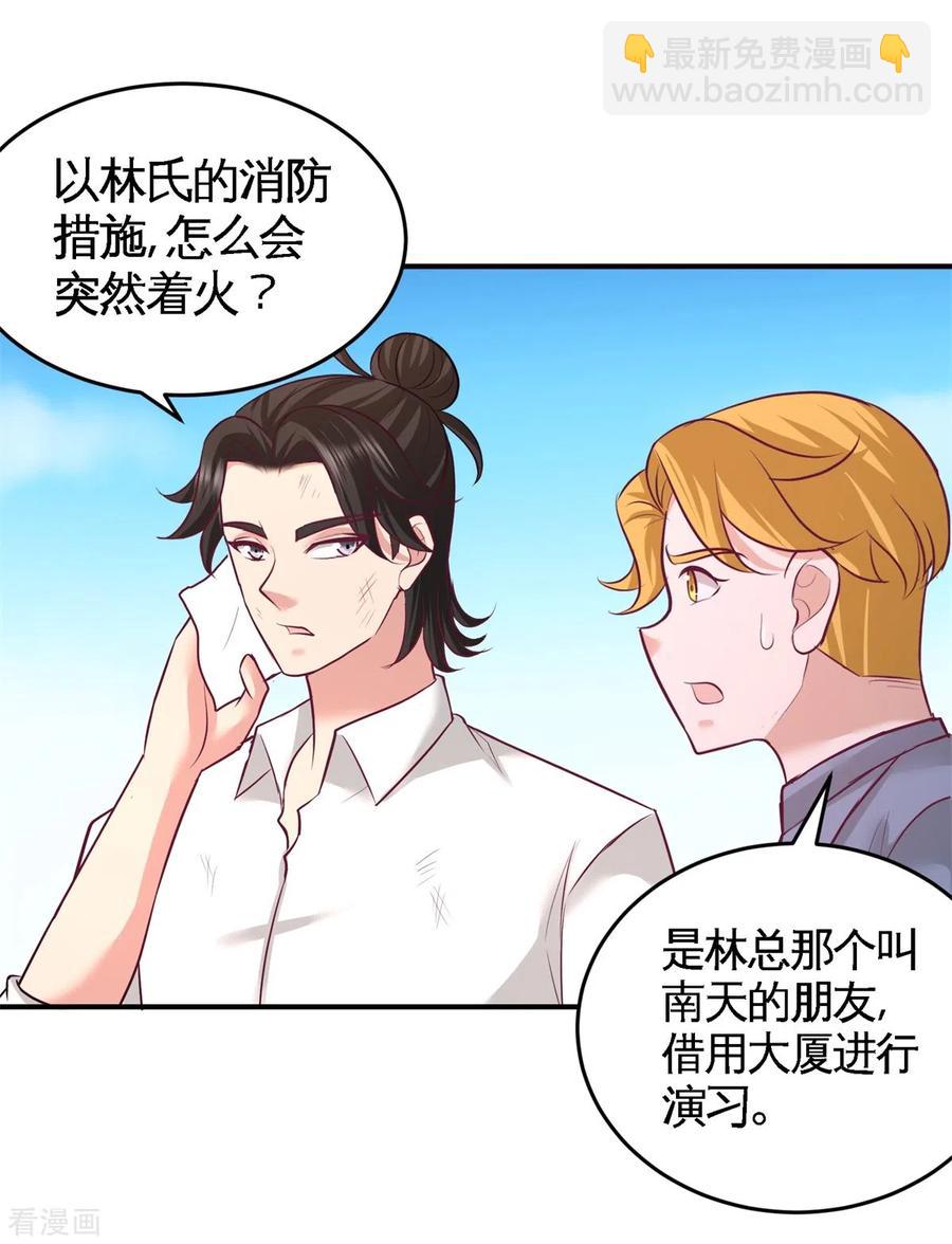 78-开枪试试-第79话