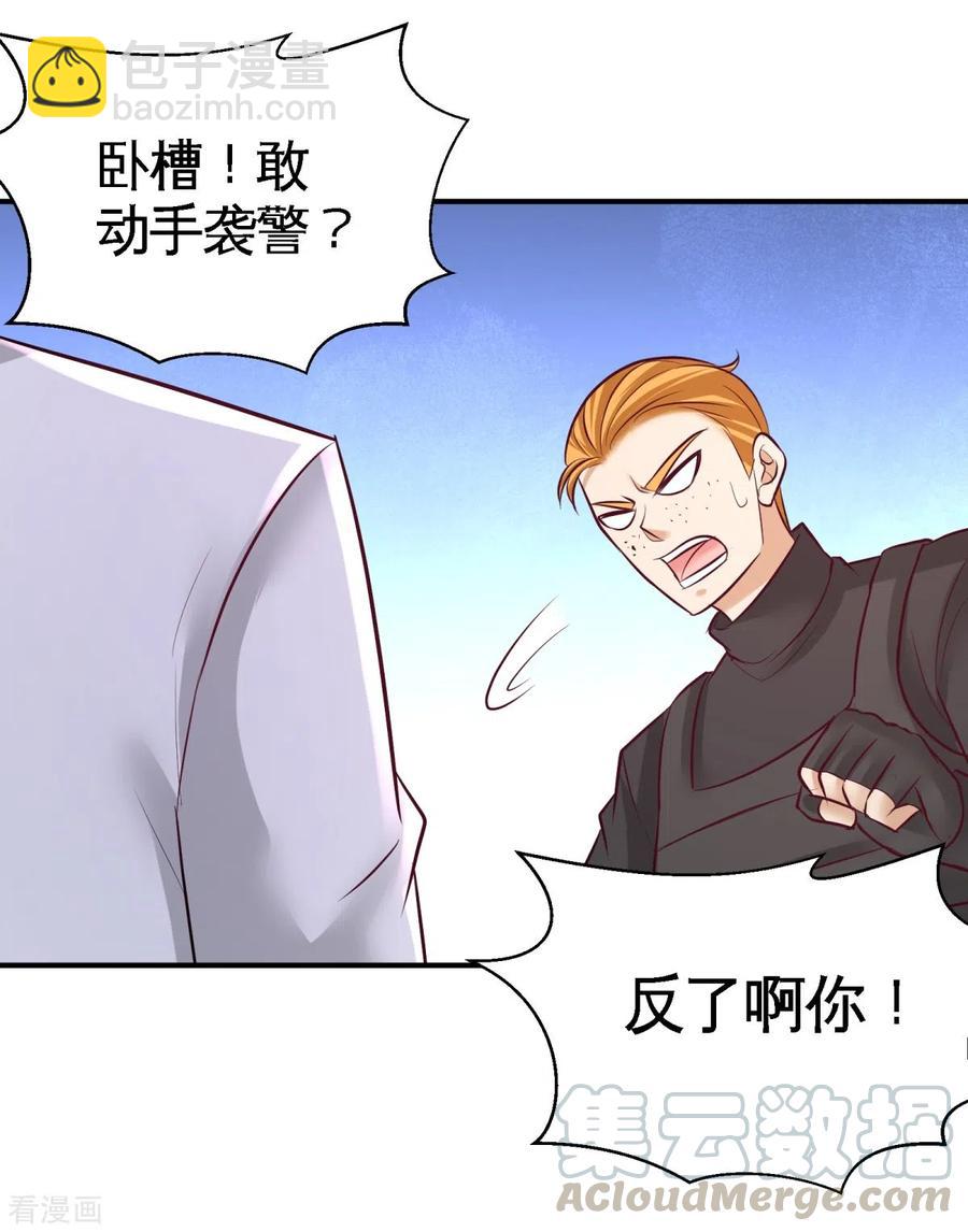 78-开枪试试-第79话