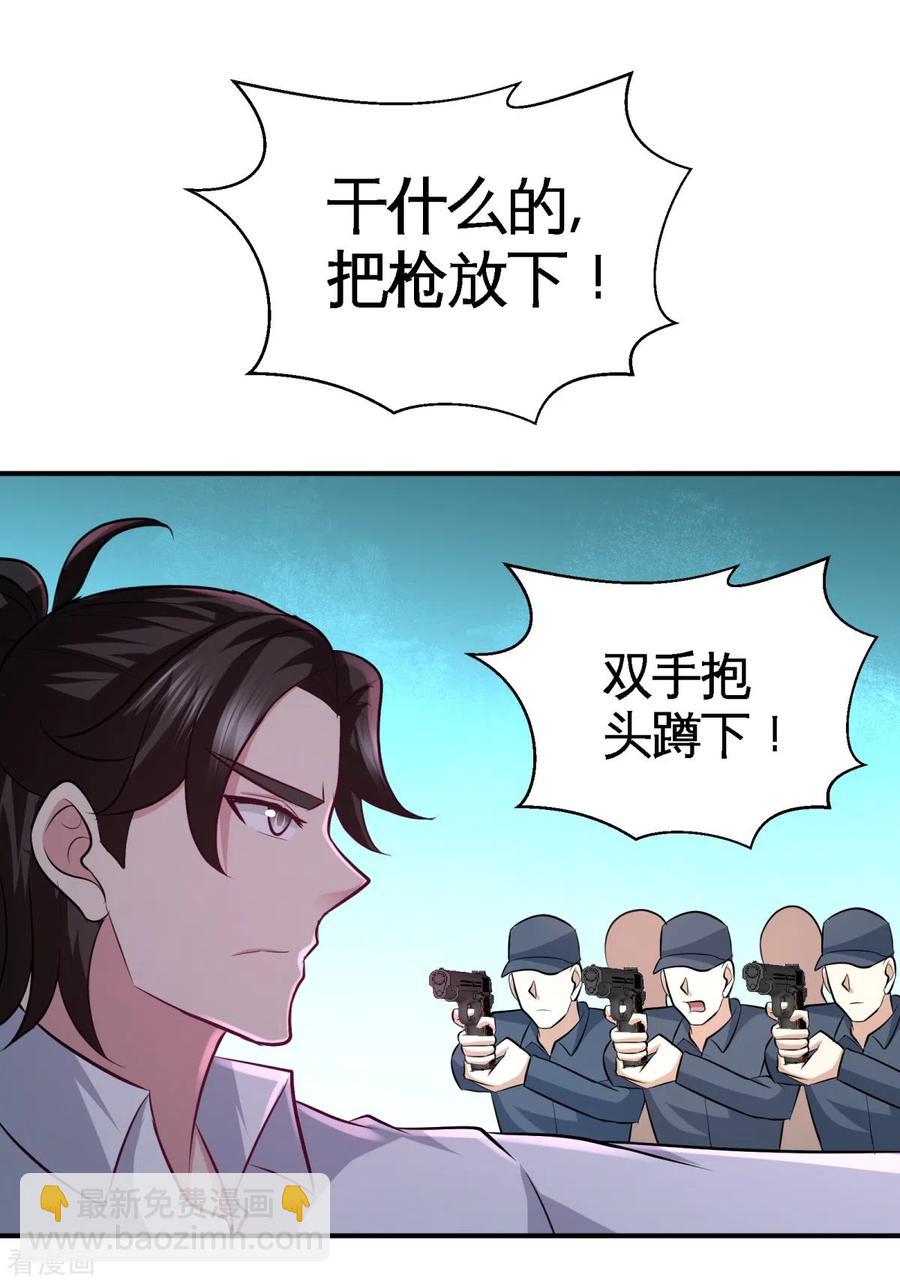 78-开枪试试-第79话