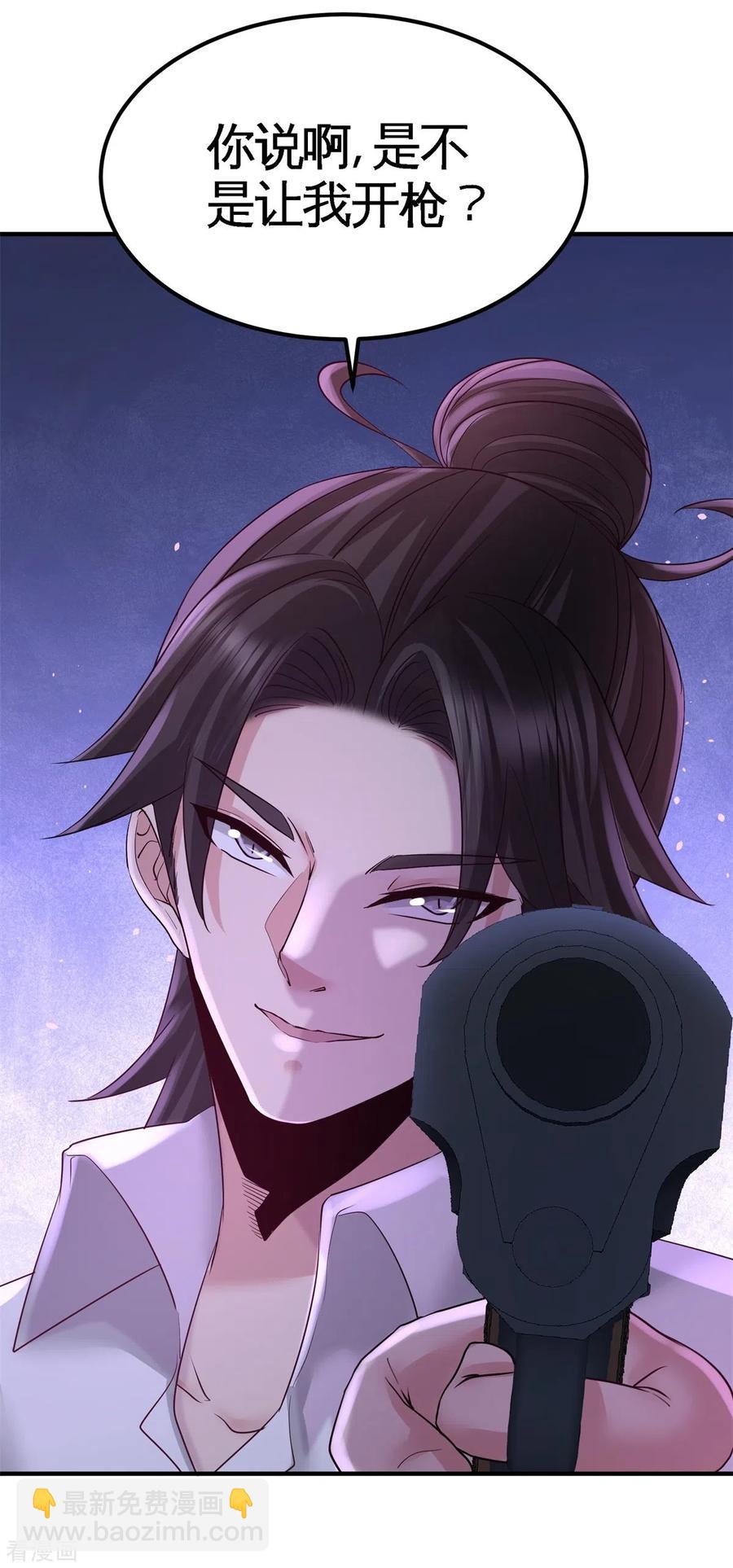 78-开枪试试-第79话