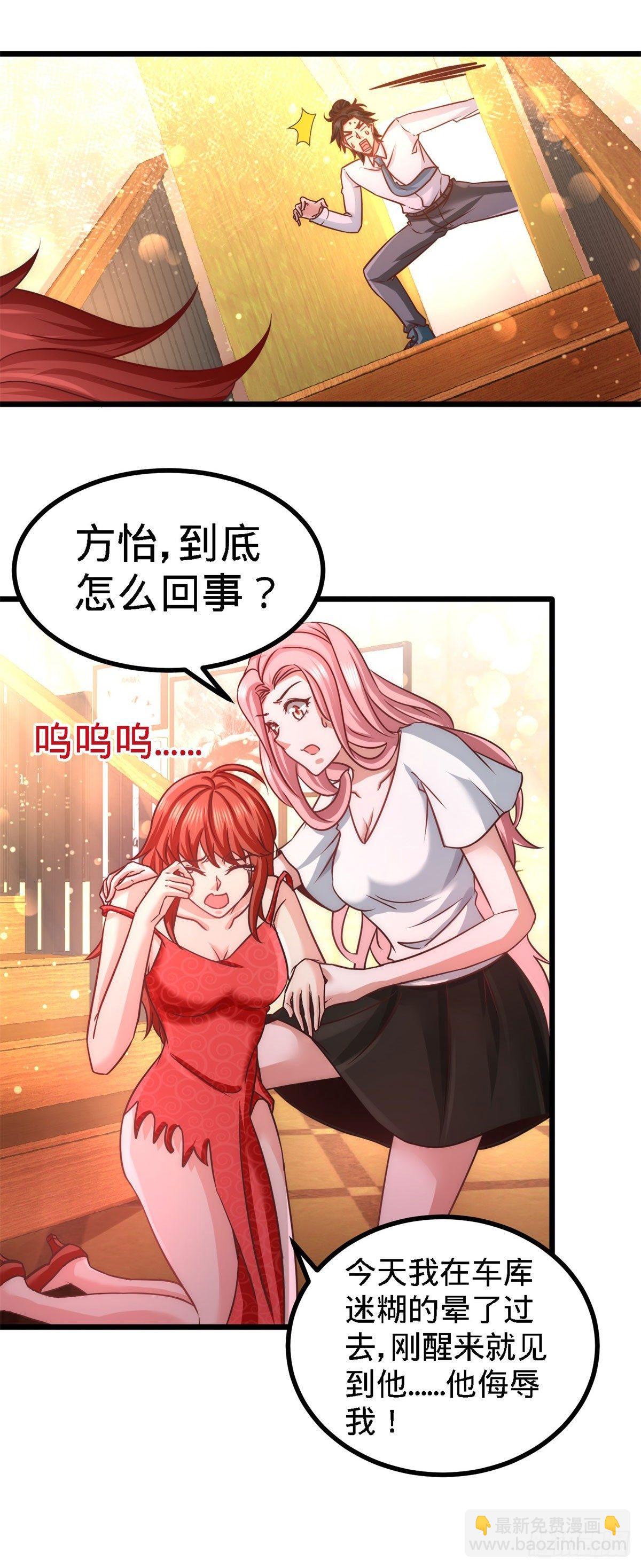 08-有口难辩-第9话